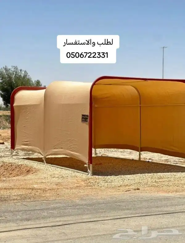 مظله سيارات كوري 2