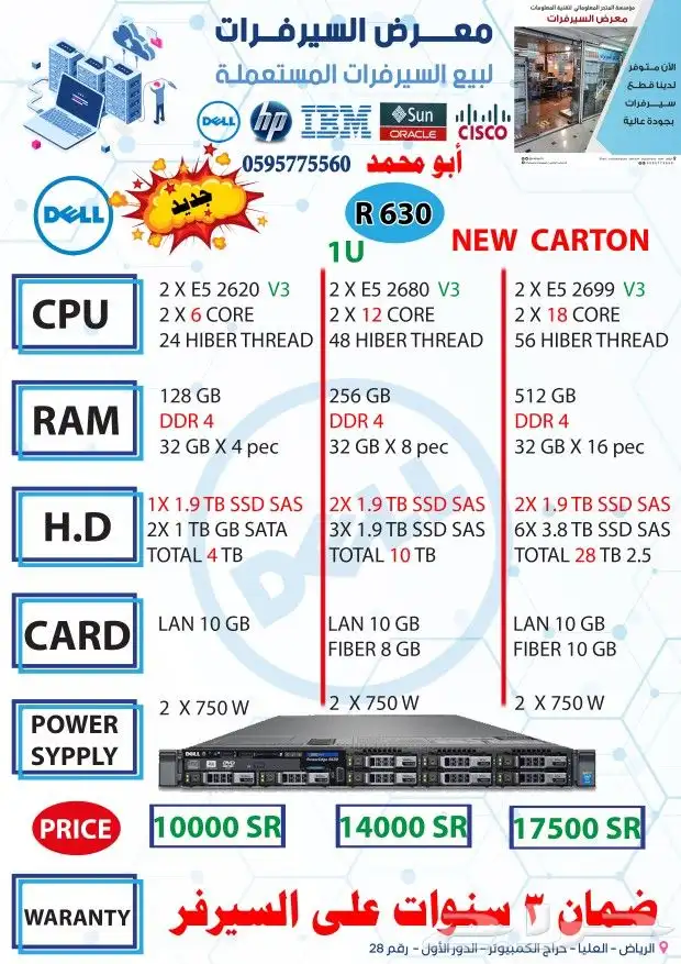 سيرفرات مواصفات عالية 5