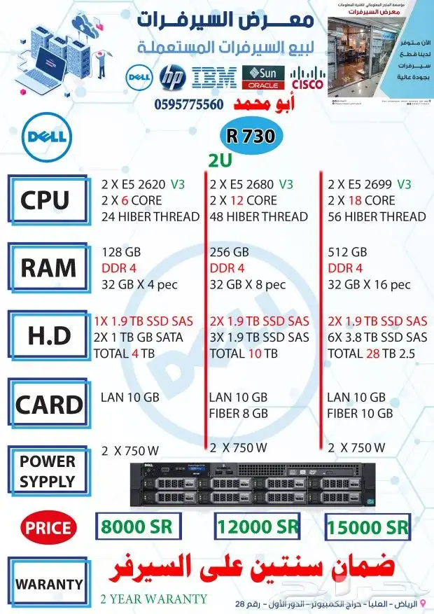 سيرفرات مواصفات عالية 4