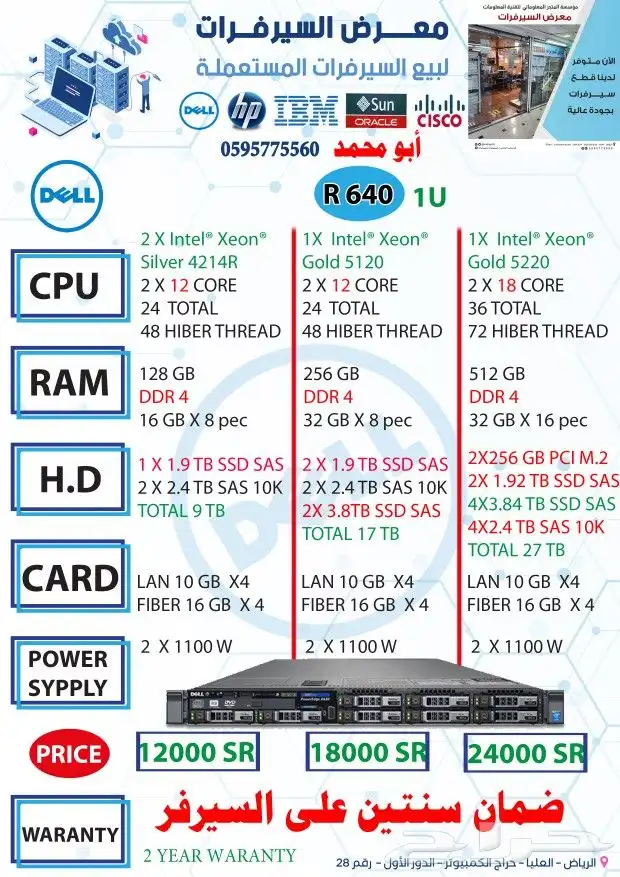 سيرفرات مواصفات عالية 3