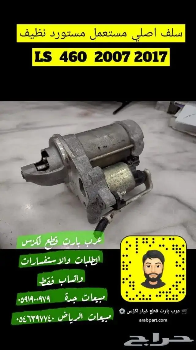 شمعات لكزس LS 2007 2009 9