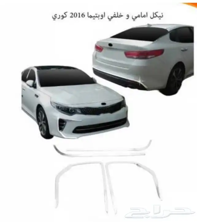 قطع و اكسسوارات كيا سبورتاج و سيراتو و اوبتيما و ريو و غيرهم 8
