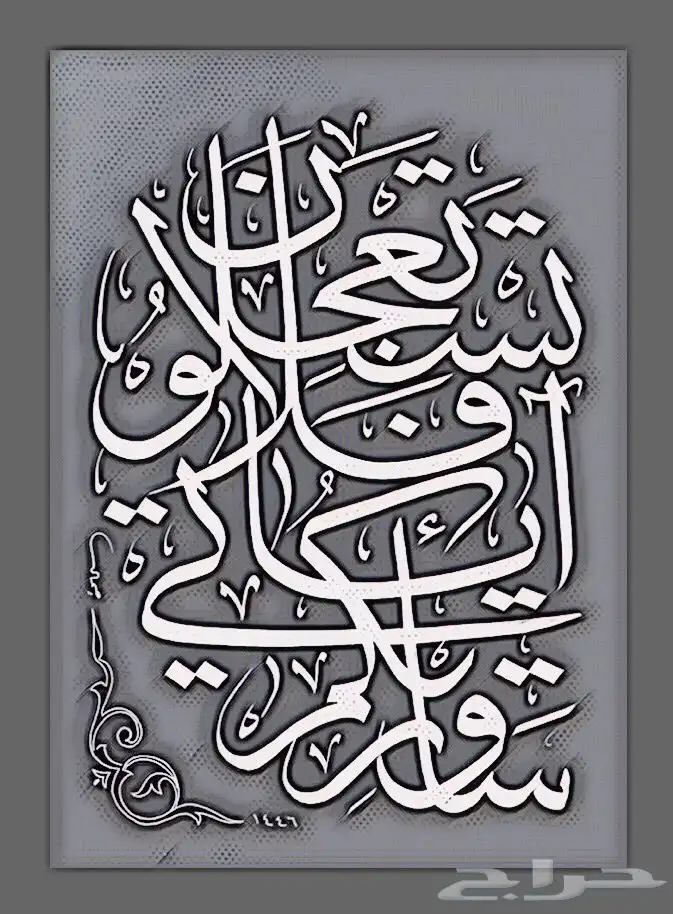 خطاط باليد كتابة اسماء وشعارات 19