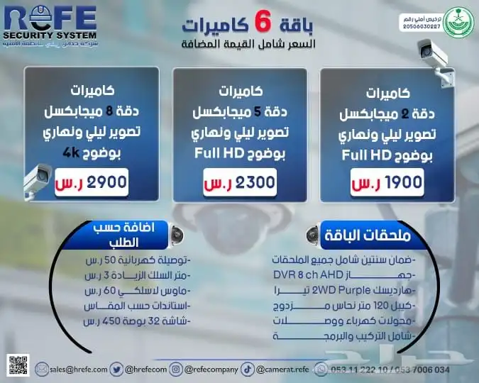 شركة تركيب وصيانه كاميرات المراقبه - معتمدون 2