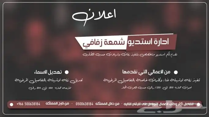 استديو شيلات وزفات بالأسماء 0