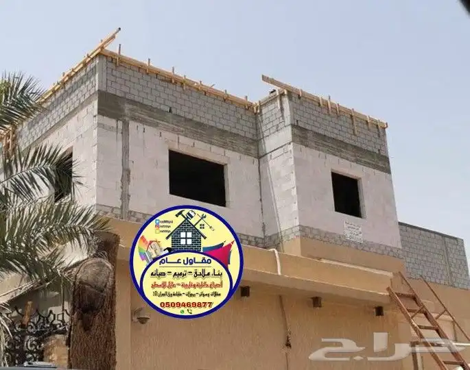 مقاول ترميم وأصباغ وعازل اسطح 1