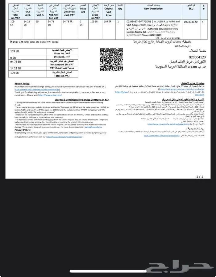 وصلة USB 2-1 (Hd - VGA) 2
