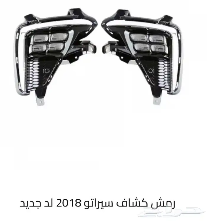 قطع و اكسسوارات كيا سبورتاج و سيراتو و اوبتيما و ريو و غيرهم 22