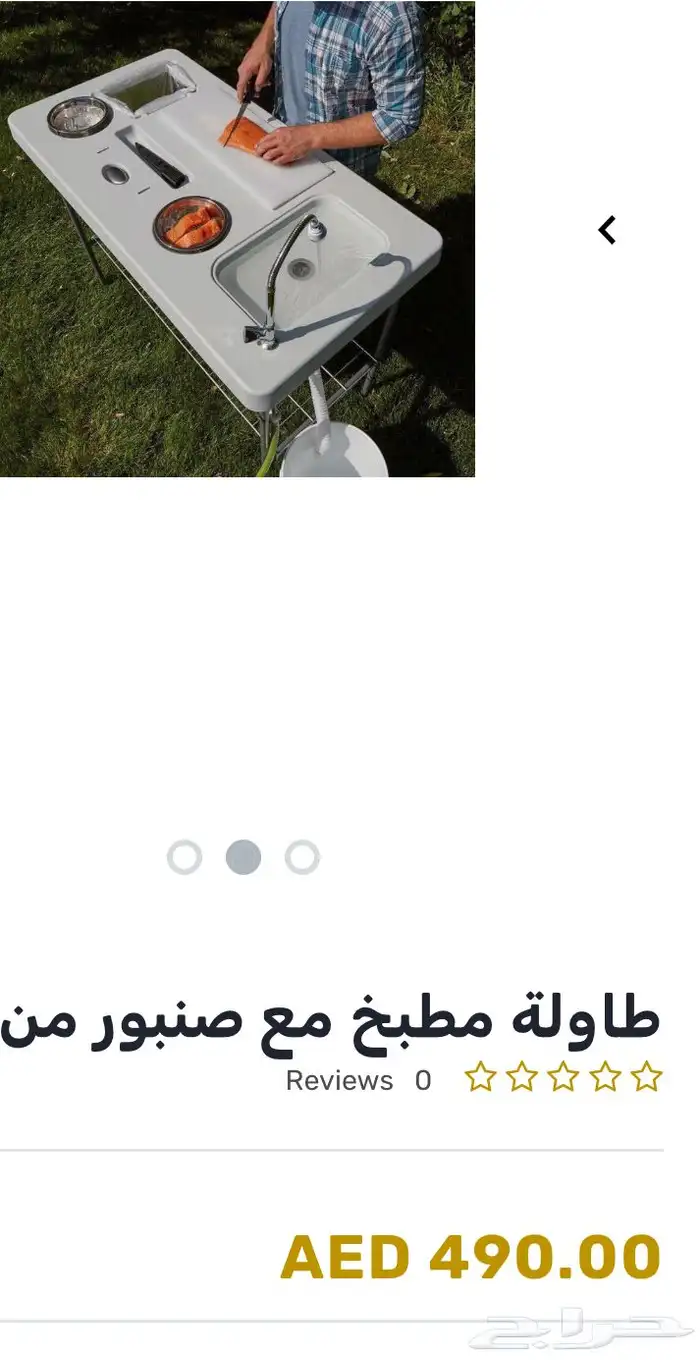 طاولة مطبخ قابله للطيئ للمخيمات وخلافه 2