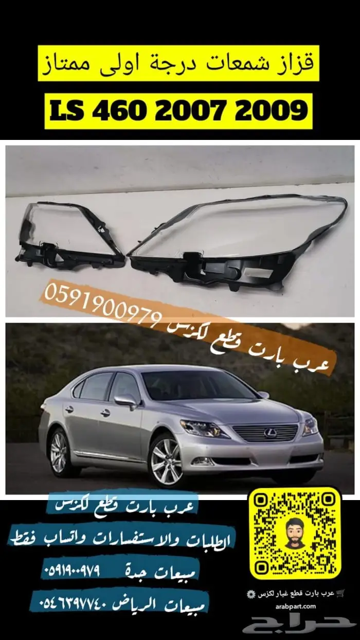 شمعات لكزس LS 2007 2009 2