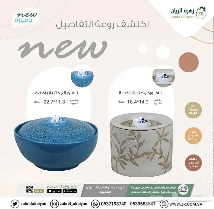 نوافير مكتبية نوافير منزلية زهرة الريان 1
