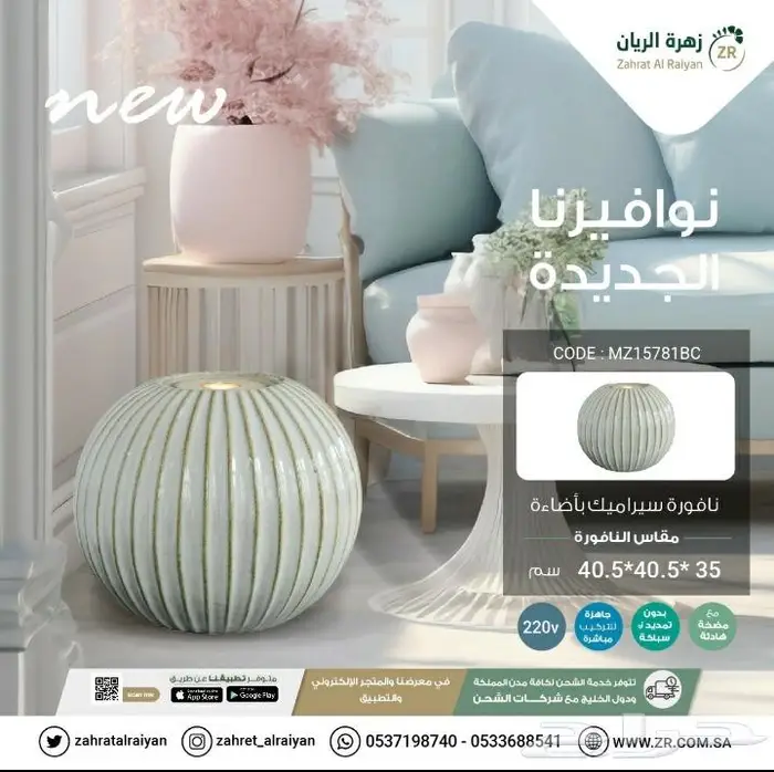 نوافير مكتبية نوافير منزلية زهرة الريان 3
