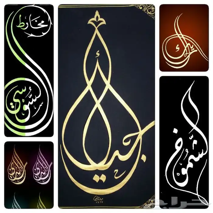 خطاط باليد كتابة اسماء وشعارات 2