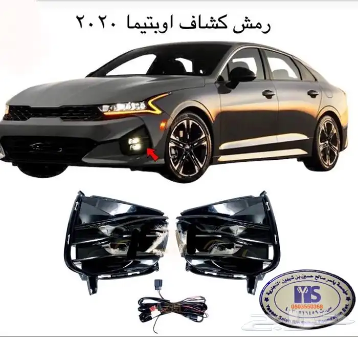 قطع و اكسسوارات كيا سبورتاج و سيراتو و اوبتيما و ريو و غيرهم 32