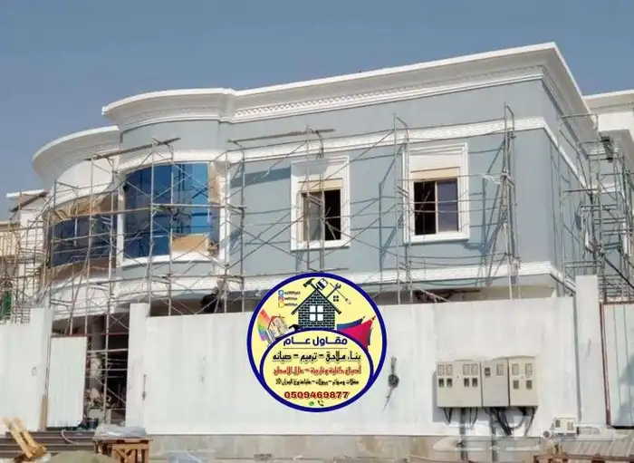 مقاول ترميم وأصباغ وعازل اسطح 36
