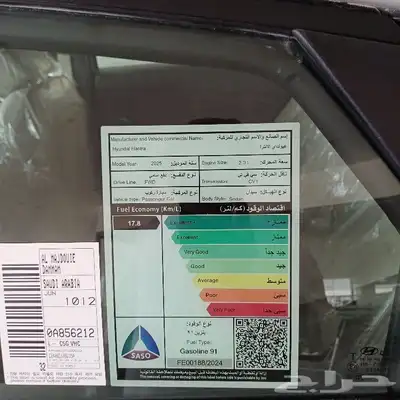 هونداي النترا سمارت 2025 7