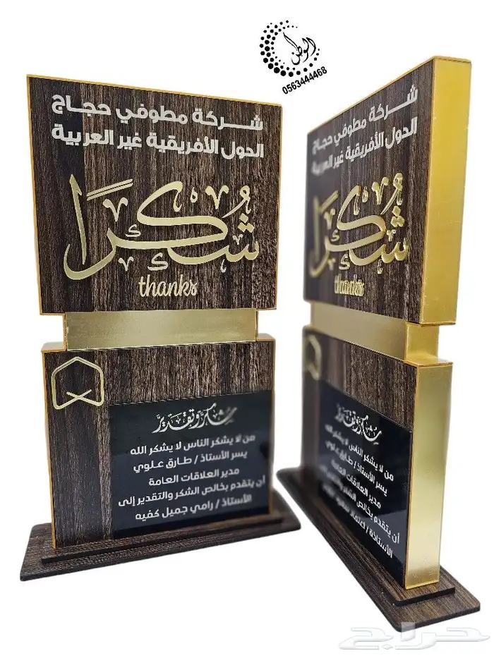 دعاية_واعلان  تصميم  تنفيذ  كروت  مجسمات  تيشرتات  مدارس  ج 43