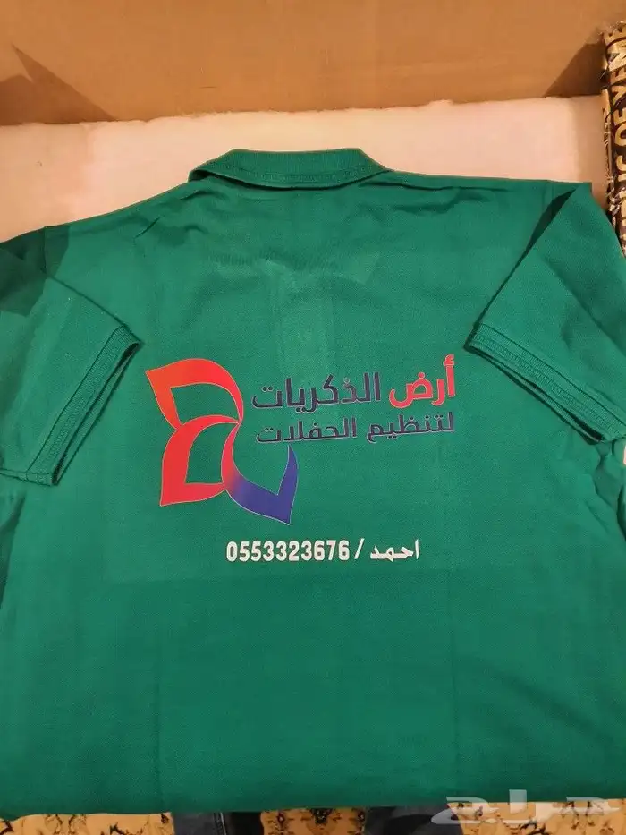طباعه او تطريز تيشرتات عالطلب 17