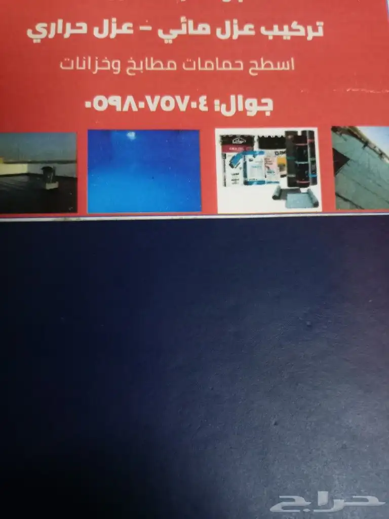 عوازل المدينة المنورة 765 4