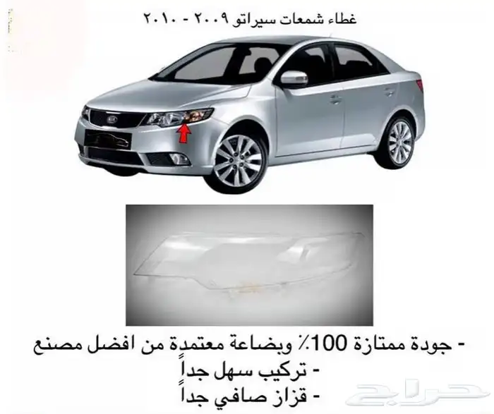 قطع و اكسسوارات كيا سبورتاج و سيراتو و اوبتيما و ريو و غيرهم 23