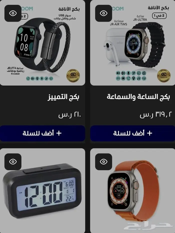 متجر TRend للهدايا والاكسسوارات والساعات 16