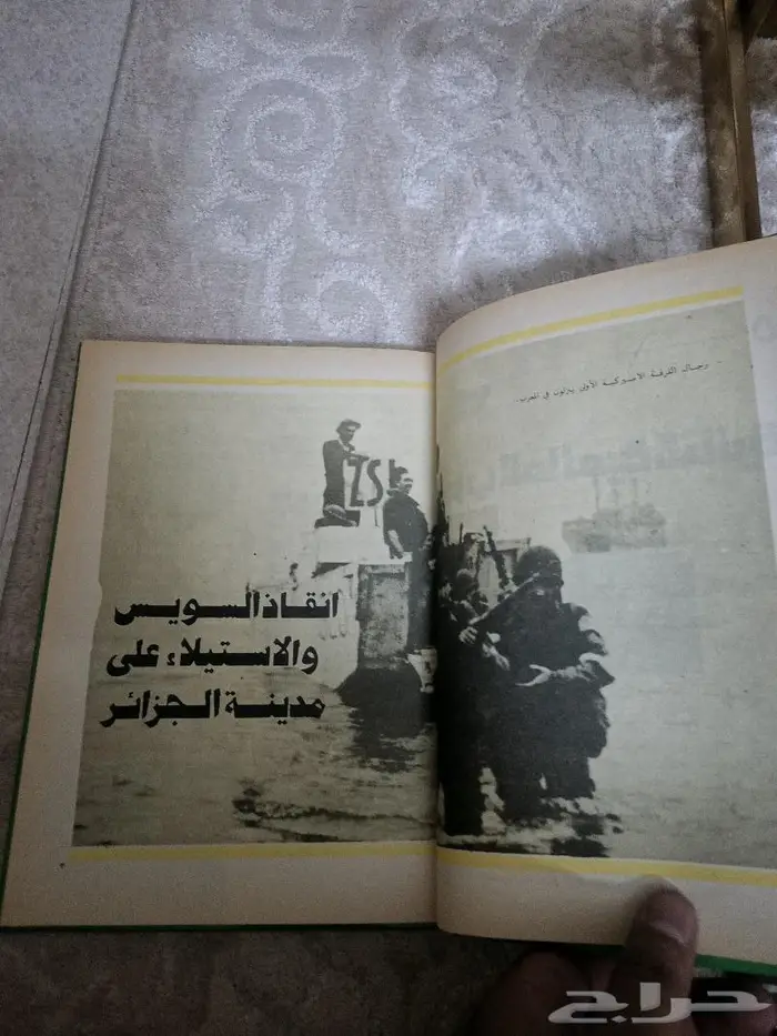 موسوعة الحرب العالمية الثانية سبعة مجلدات 18