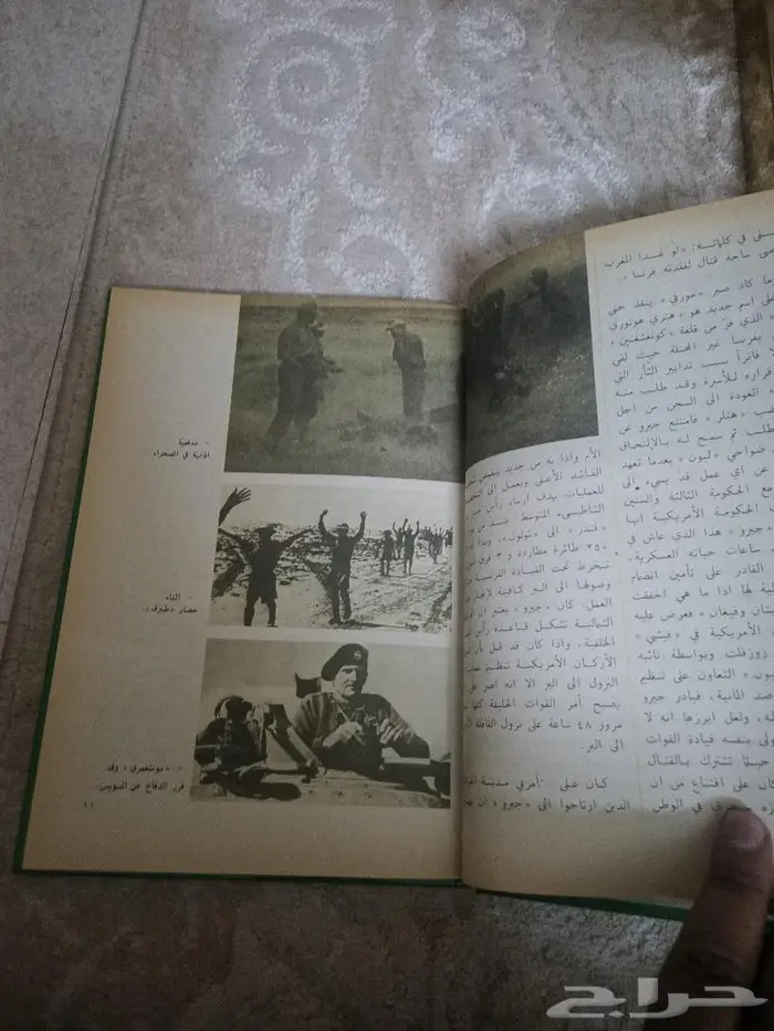 موسوعة الحرب العالمية الثانية سبعة مجلدات 19