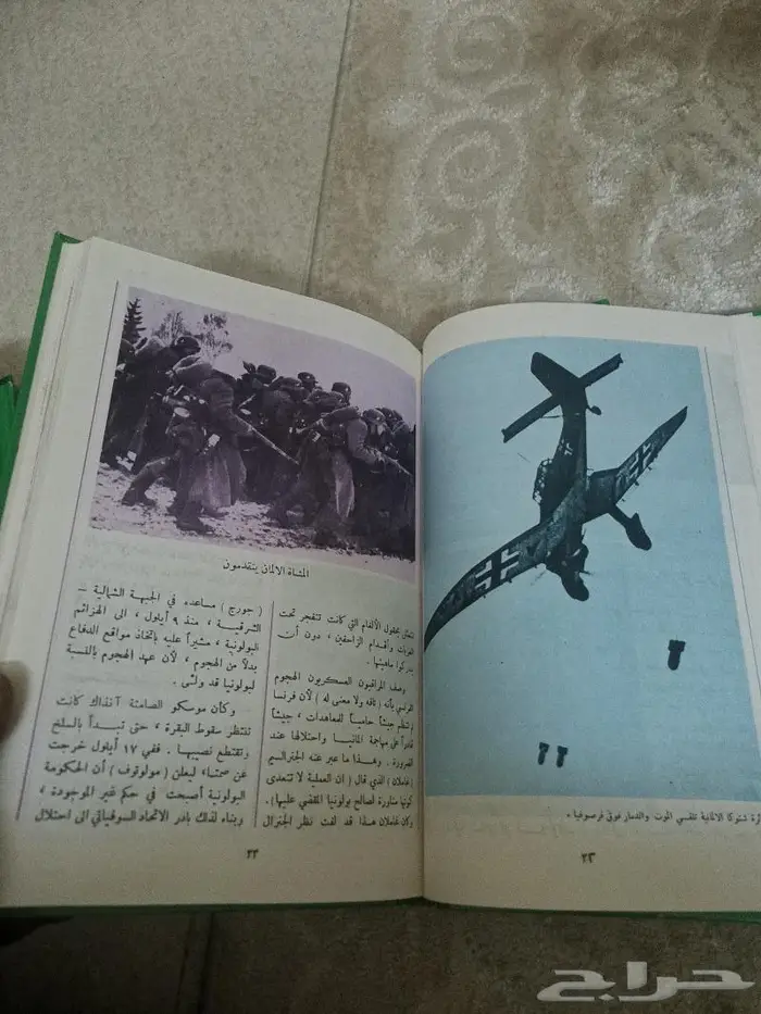 موسوعة الحرب العالمية الثانية سبعة مجلدات 21