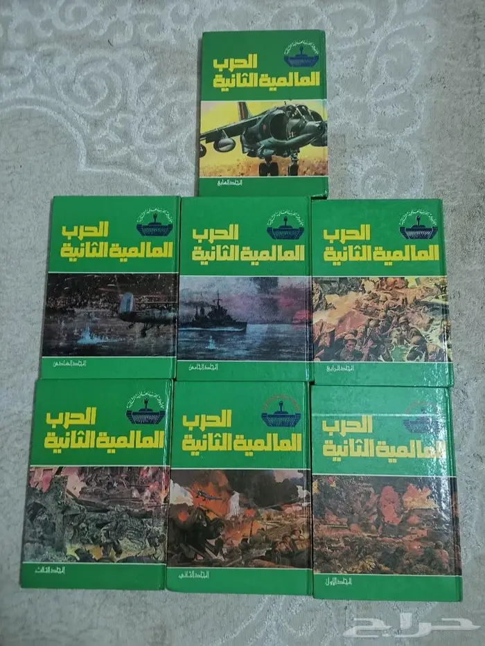موسوعة الحرب العالمية الثانية سبعة مجلدات 3