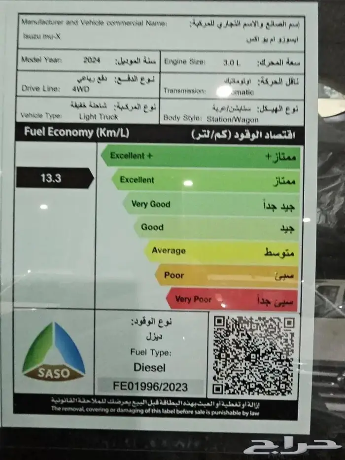 ايسوزو جيب MUX فل دبل 2024 12