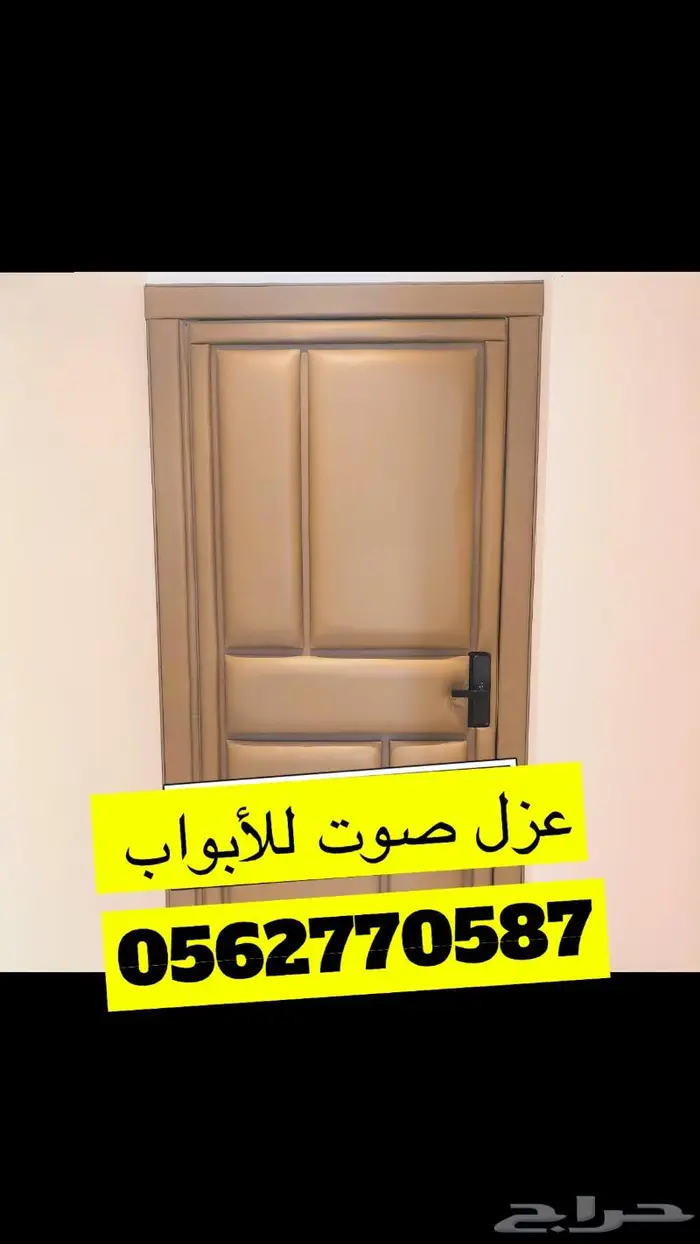 عوازل الصوت بجوده ايطاليه 6 طبقات عزل 0