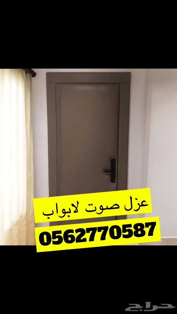 عوازل الصوت بجوده ايطاليه 6 طبقات عزل 1