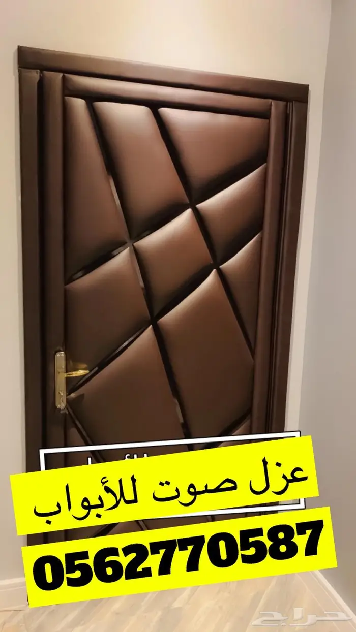 عوازل الصوت بجوده ايطاليه 6 طبقات عزل 2