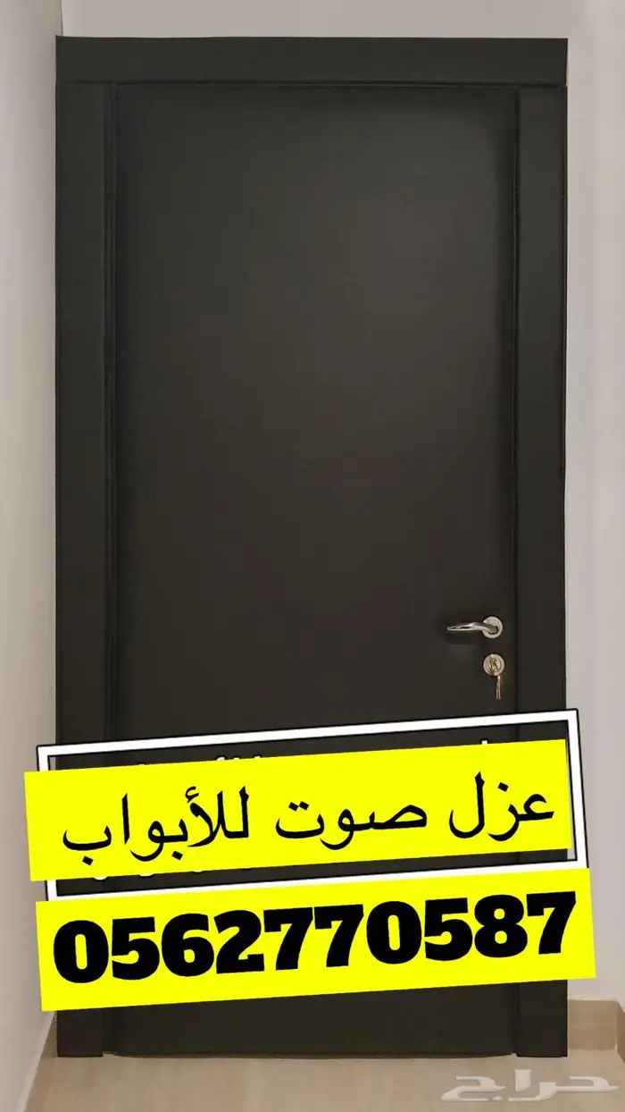 عوازل الصوت بجوده ايطاليه 6 طبقات عزل 3