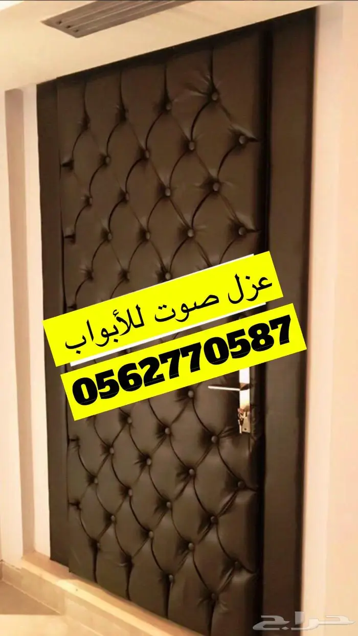 عوازل الصوت بجوده ايطاليه 6 طبقات عزل 4