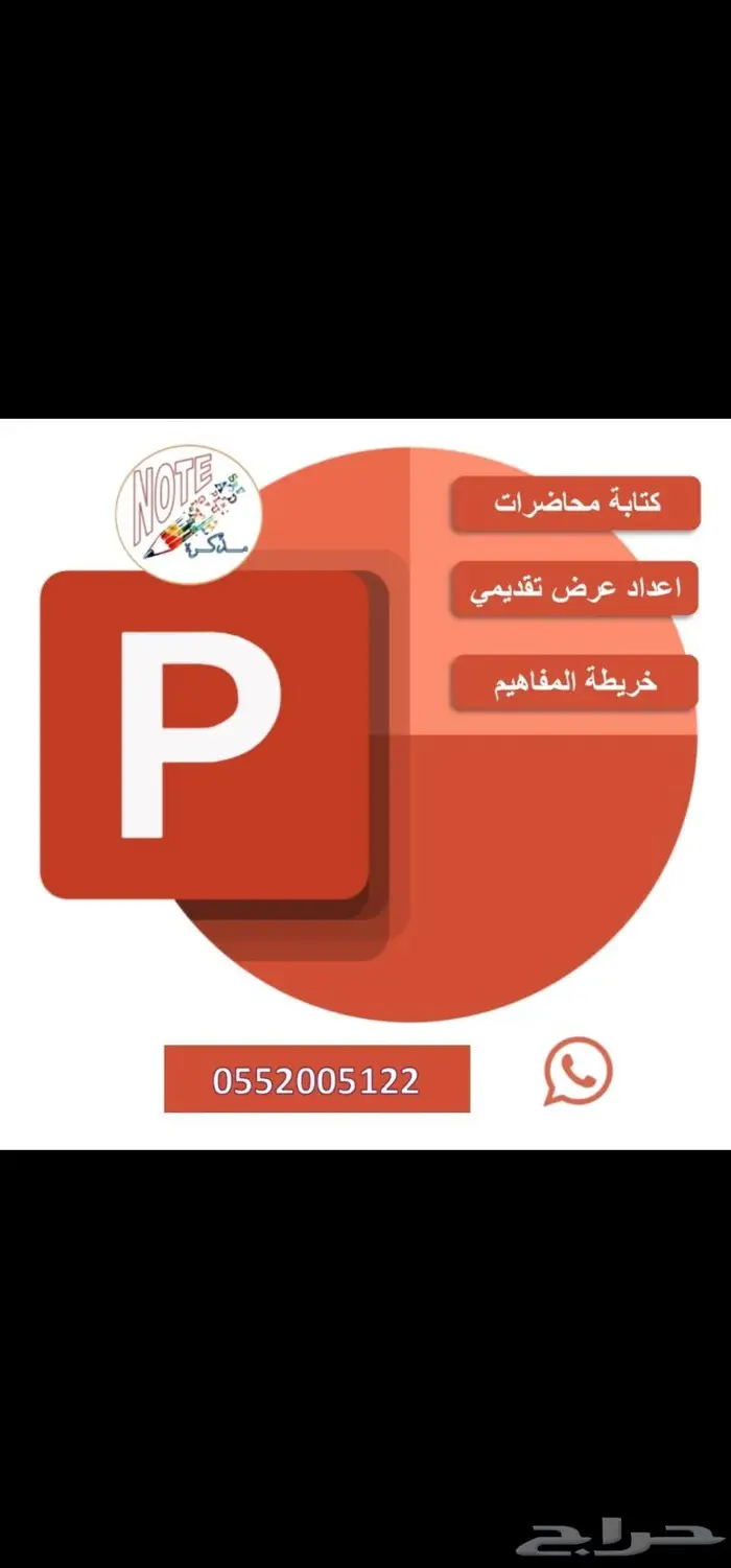 خدمات طباعه و كتابه Word 1