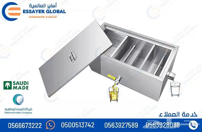 صفايات زيت للمطاعم والبوفيهات 3