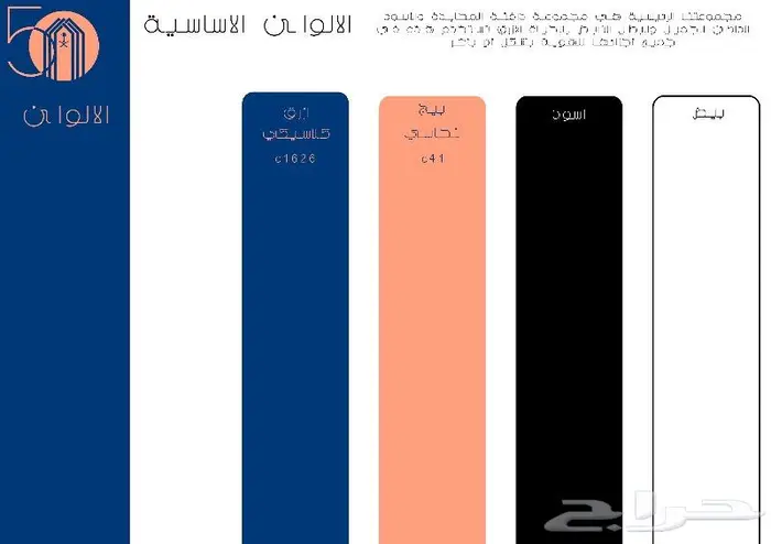 هوية بصرية تلهم وتميز علامتك التجارية 6