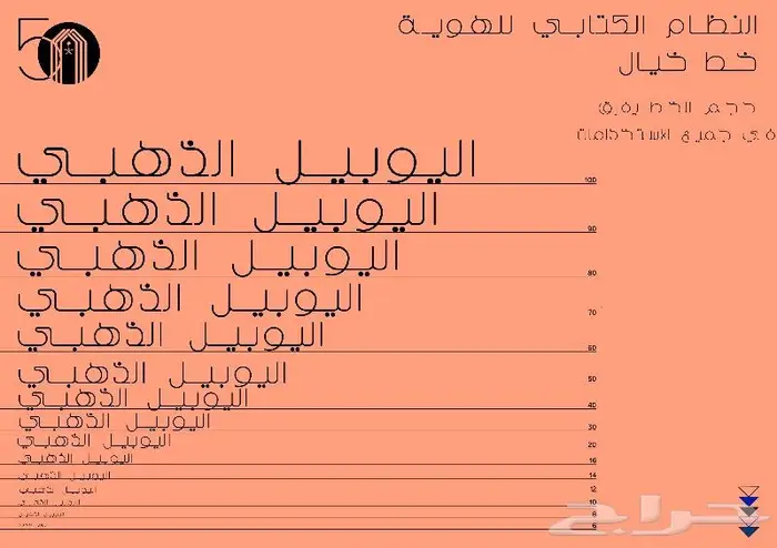 هوية بصرية تلهم وتميز علامتك التجارية 8