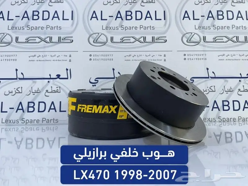طقم هوبات امامي وخلفي جيب لكزس LEXUS LX470 1998-2007 1