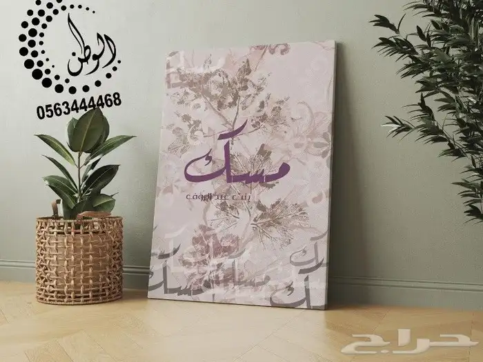 لوحات استقبال العيد _كانفس _فوركس 4