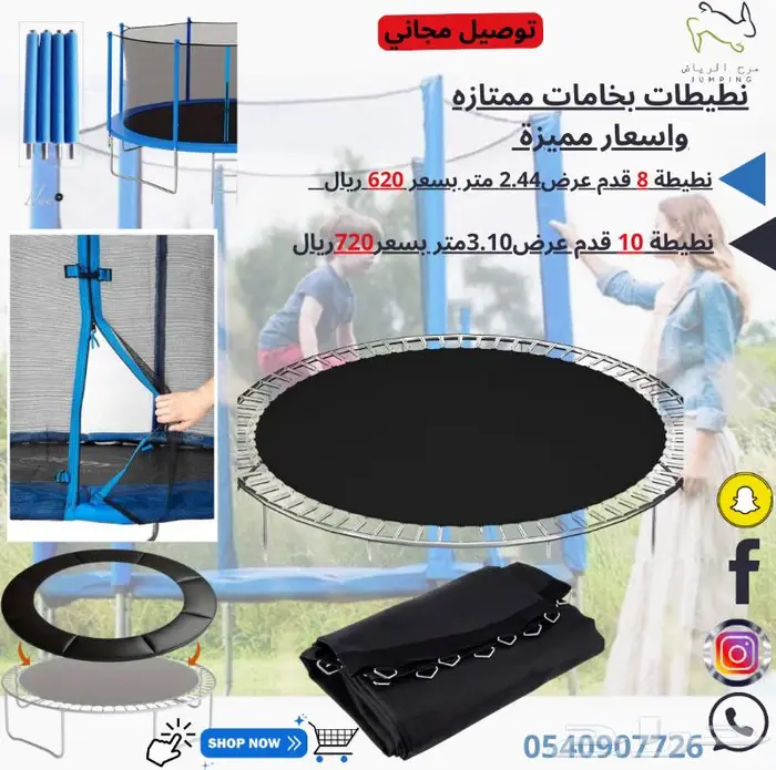 نطيطة 4-6-8-10-12-14 اسعار نار(10ب100 خصم) 1