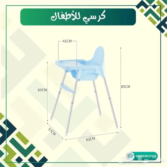 كرسي اطفال 0