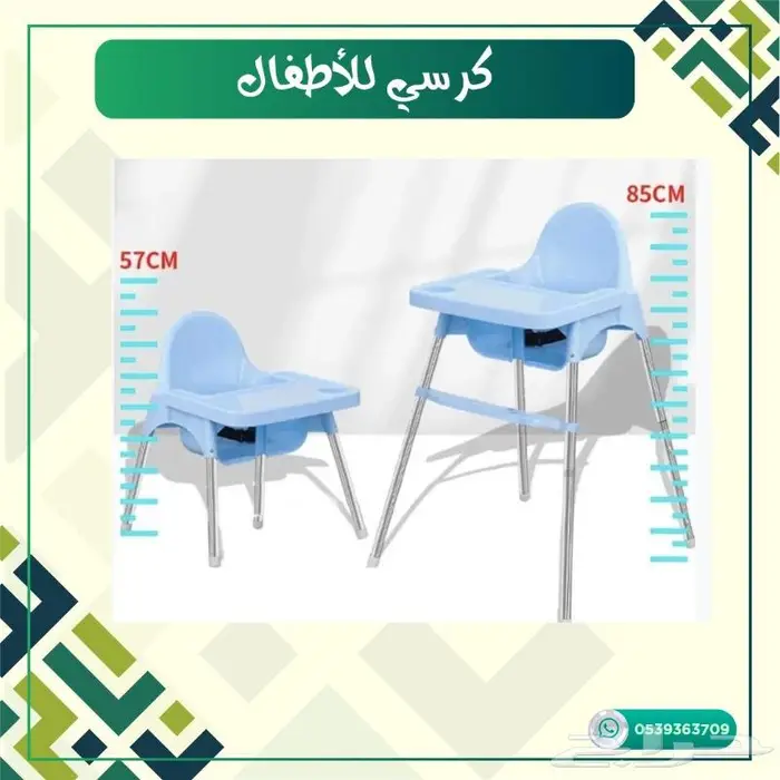 كرسي اطفال 3