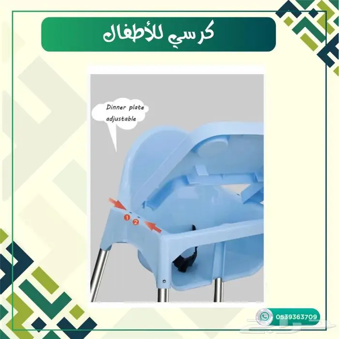 كرسي اطفال 4