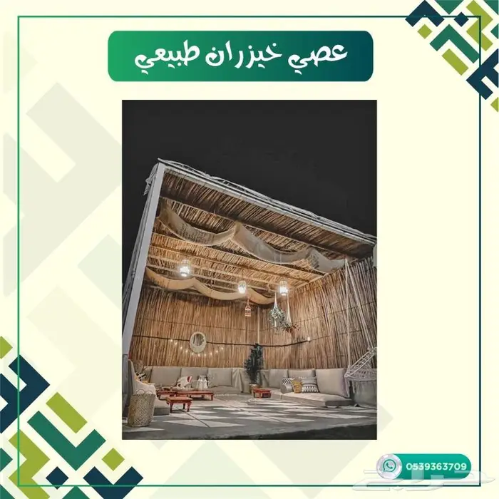 عصي خيزران طبيعي 5