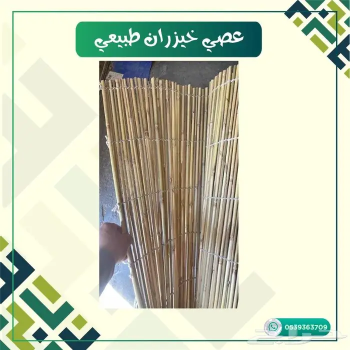 عصي خيزران طبيعي 3