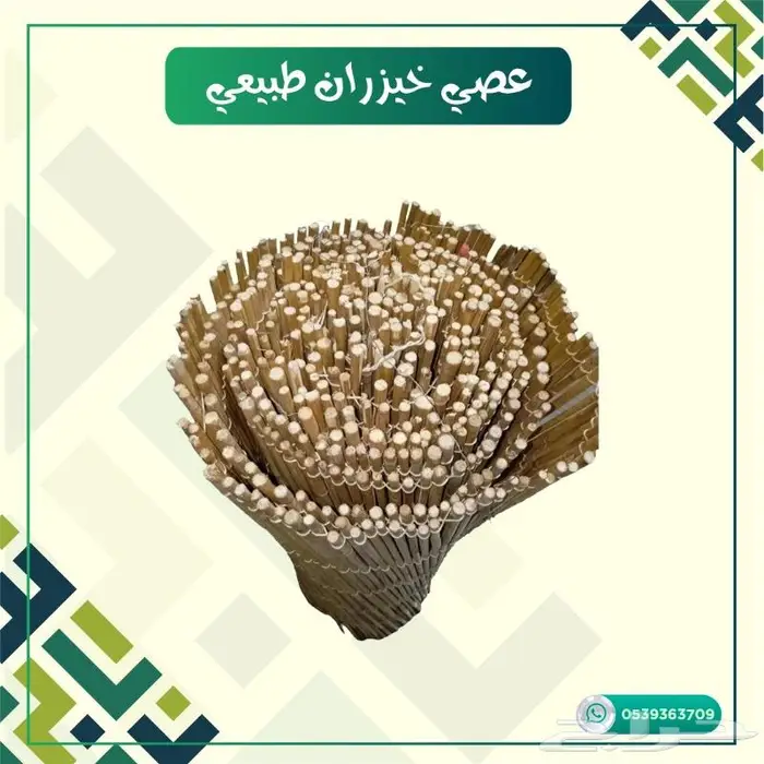 عصي خيزران طبيعي 6