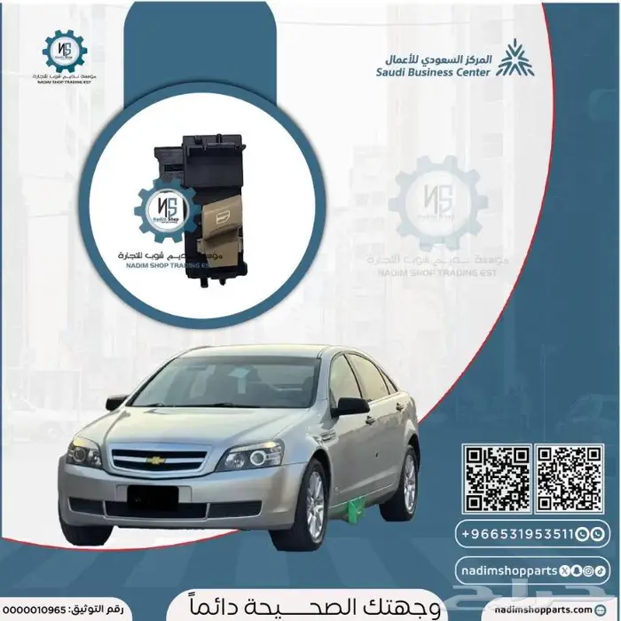 بطانة كابرس خلفية - قواعد خلفية - قطع كابرس داخلية 2007-2016 4