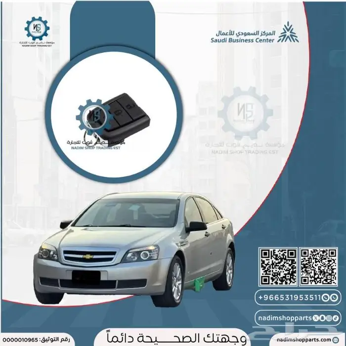 بطانة كابرس خلفية - قواعد خلفية - قطع كابرس داخلية 2007-2016 7